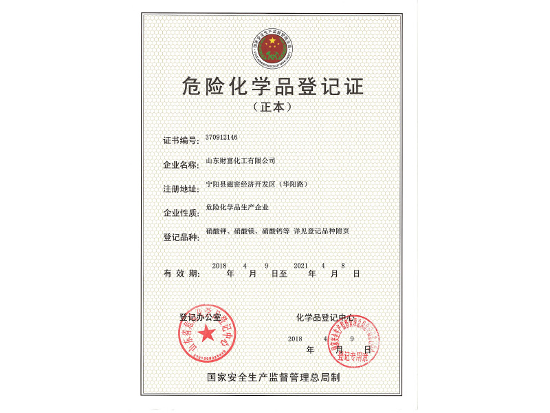 Fortune Hazardous Chemical Registration Certificate