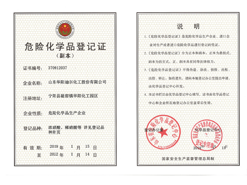 Copy of hazardous chemical registration certificate